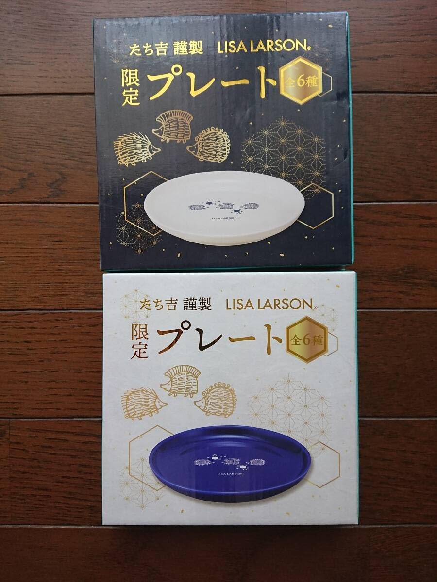 Amazon.co.jp: 特茶 たち吉 謹製 リサ ラーソン 限定プレート 全6種